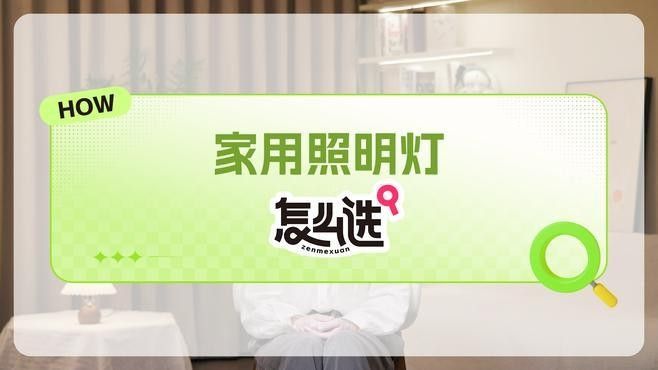 如何選擇適合家居的白燈（燈光正白vs暖白,你的家到底適合哪種色調） 如何選擇適合家居的白燈（燈光正白vs暖白,你的家到底適合哪種色調） 龍魚百科 第8張