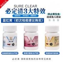 龍魚萬能藥有哪些品牌推薦（魚萬能藥品牌推薦） 龍魚萬能藥有哪些品牌推薦（魚萬能藥品牌推薦） 龍魚百科 第10張