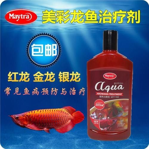 哪種龍魚抗菌藥效果最好？（魚抗菌藥的選擇取決于多種因素）