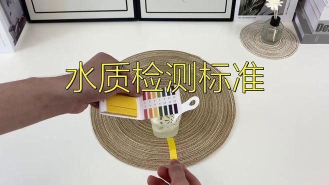 有哪些水質(zhì)檢測(cè)標(biāo)準(zhǔn)（常見(jiàn)的水質(zhì)檢測(cè)標(biāo)準(zhǔn)）