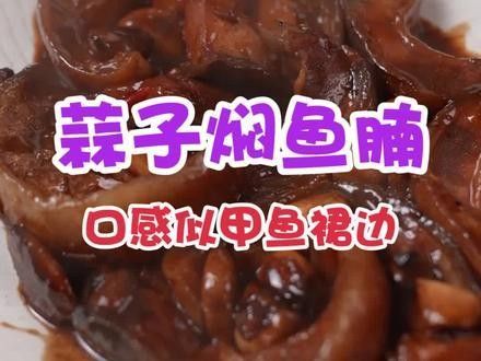 給我推薦一個做恐龍魚的烹飪視頻（制作恐龍魚的烹飪視頻）