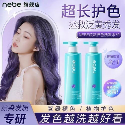 有哪些護(hù)色洗發(fā)水推薦？（2025年熱銷護(hù)色洗發(fā)水品牌口碑榜對癥適配）