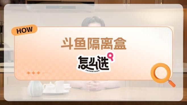隔離盒哪種材質最好？（養龜用的隔離盒這么多,你真的選對了嗎） 隔離盒哪種材質最好？（養龜用的隔離盒這么多,你真的選對了嗎） 龍魚百科 第4張