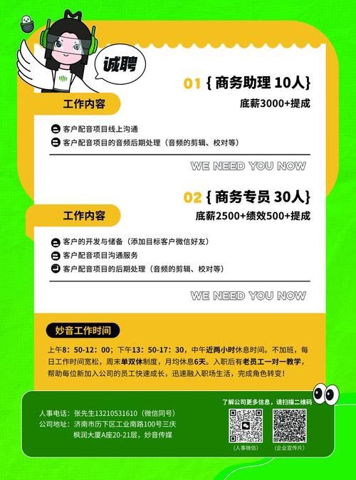 如何獲取煙臺(tái)龍魚(yú)傳媒的招聘網(wǎng)址（煙臺(tái)龍魚(yú)傳媒招聘網(wǎng)址可以通過(guò)以下幾種方式獲取）