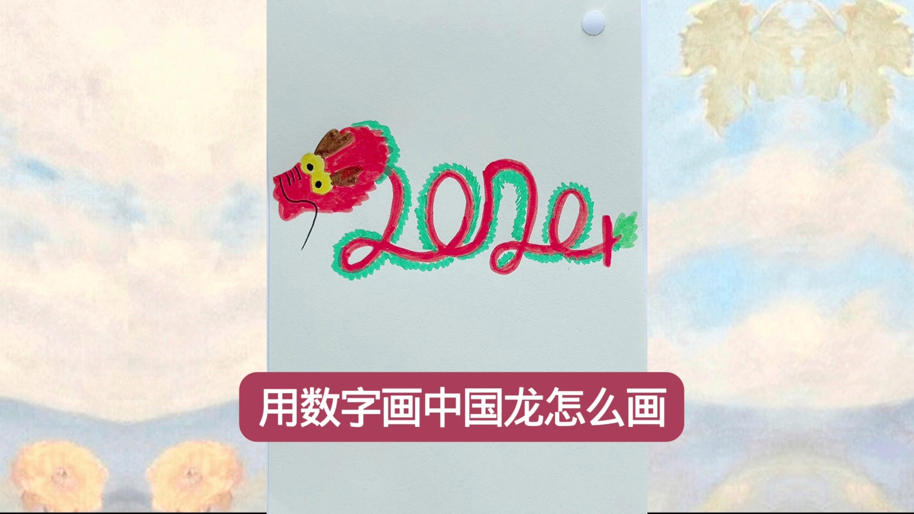 能否推薦更多非遺與數(shù)字結(jié)合的龍紋作品（探索非遺與數(shù)字技術(shù)結(jié)合的領(lǐng)域）