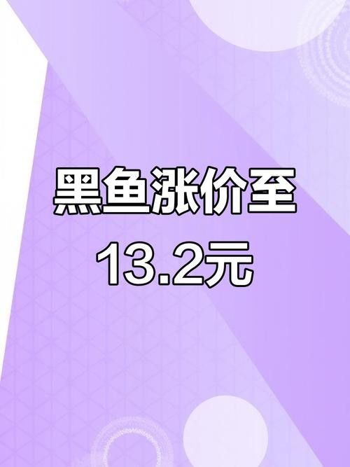 黑色龍魚的價格是多少（黑色龍魚價格一般多少錢？）