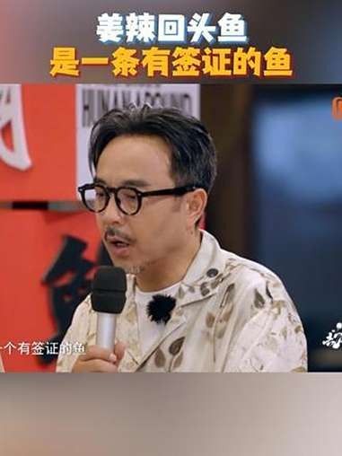 岳陽回頭魚（岳陽回頭魚是什么魚學(xué)了個慧2024“壟上岳陽·岳陽一桌菜”）