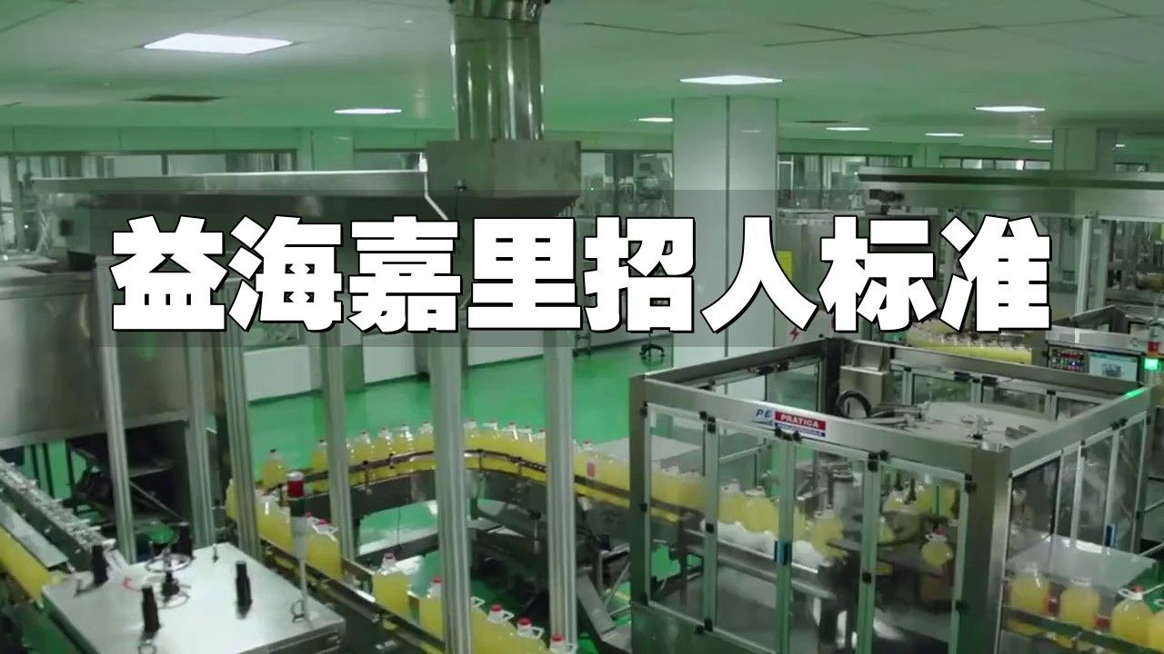 深圳金龍魚有哪些部門在招聘？（2018深圳金龍魚招聘部門一覽）