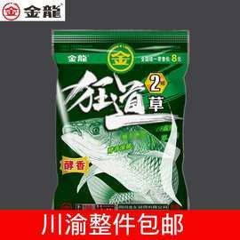 金龍餌料有哪些型號（如何正確使用金龍餌料） 金龍餌料有哪些型號（如何正確使用金龍餌料） 龍魚百科 第9張