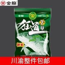 金龍餌料有哪些型號（如何正確使用金龍餌料） 金龍餌料有哪些型號（如何正確使用金龍餌料） 龍魚百科 第10張