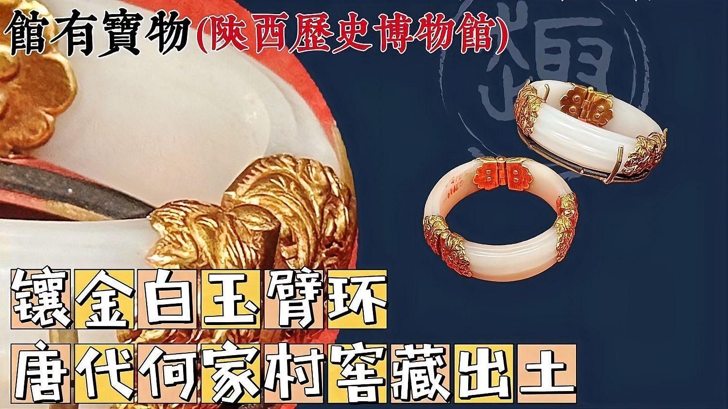 何家村窖藏還有哪些重要文物