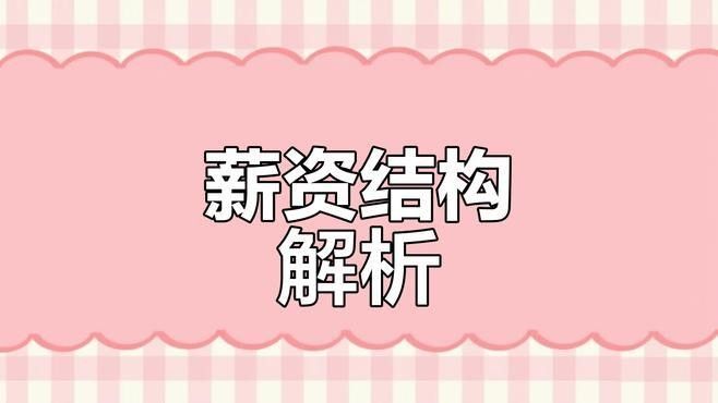 獎金如何分配