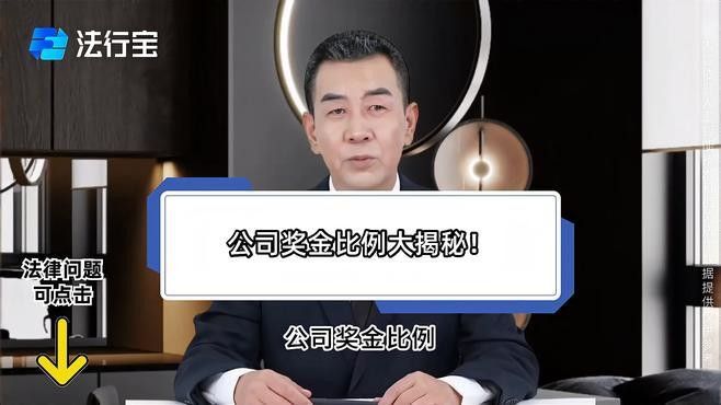 獎金如何分配