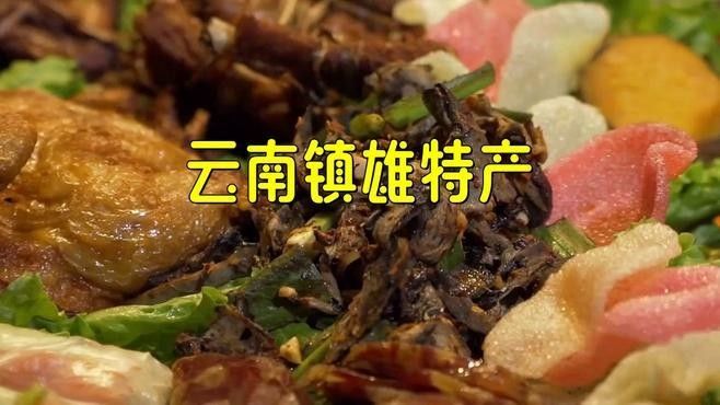 云南鎮雄土特產（云南鎮雄縣土特產）