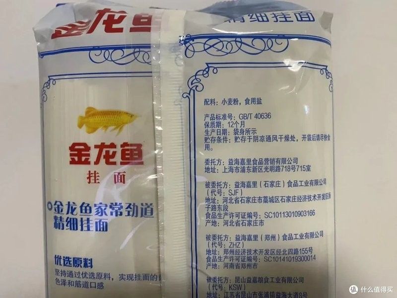 金龍魚掛面有添加劑嗎？ 金龍魚掛面有添加劑嗎？ 龍魚百科 第13張