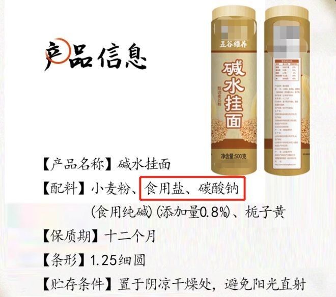 金龍魚掛面有添加劑嗎？ 金龍魚掛面有添加劑嗎？ 龍魚百科 第11張