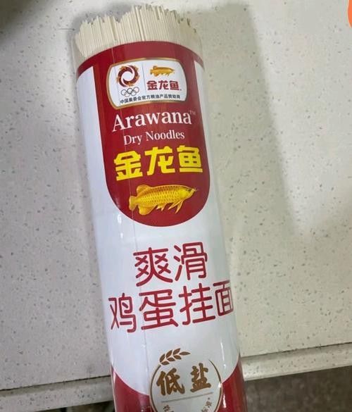 金龍魚掛面有添加劑嗎？ 金龍魚掛面有添加劑嗎？ 龍魚百科 第6張
