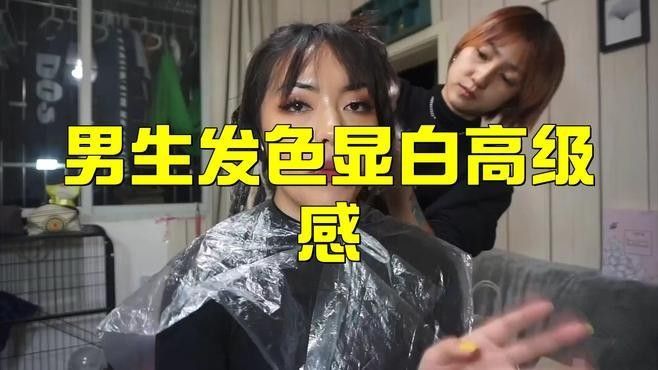 如何選擇適合發色的背景？