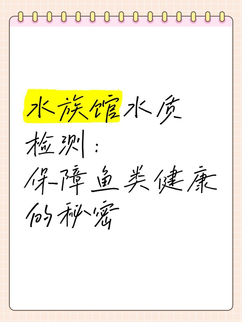 紅龍魚趴缸會死嗎？