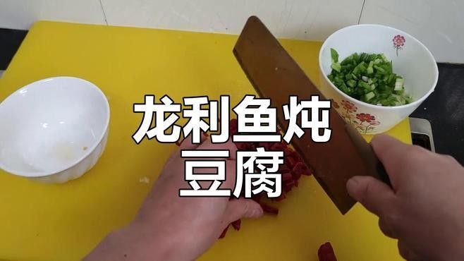 龍利魚蒸豆腐的詳細(xì)做法（利魚蒸豆腐，色香味俱佳的家常菜） 龍利魚蒸豆腐的詳細(xì)做法（利魚蒸豆腐，色香味俱佳的家常菜） 龍魚百科 第1張