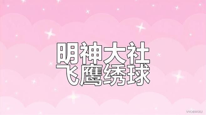 緋櫻繡球和馬尾在哪里可以獲取（《原神》原神緋櫻繡球采集路線圖緋櫻繡球采集路線圖） 緋櫻繡球和馬尾在哪里可以獲取（《原神》原神緋櫻繡球采集路線圖緋櫻繡球采集路線圖） 龍魚百科 第1張