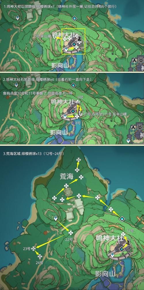 緋櫻繡球和馬尾在哪里可以獲取（《原神》原神緋櫻繡球采集路線圖緋櫻繡球采集路線圖） 緋櫻繡球和馬尾在哪里可以獲取（《原神》原神緋櫻繡球采集路線圖緋櫻繡球采集路線圖） 龍魚百科 第5張