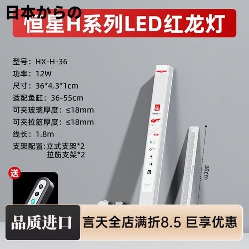 紅龍養(yǎng)殖LED燈有哪些品牌推薦（紅龍養(yǎng)殖led燈品牌及特點(diǎn)：紅龍養(yǎng)殖led燈品牌）