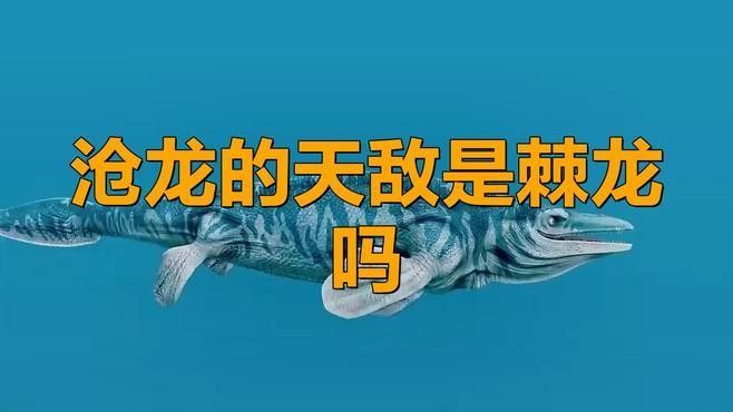 恐龍魚有哪些天敵？