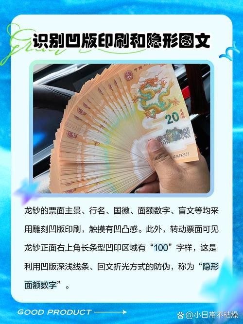 龍魚紀念鈔的發行量是多少？