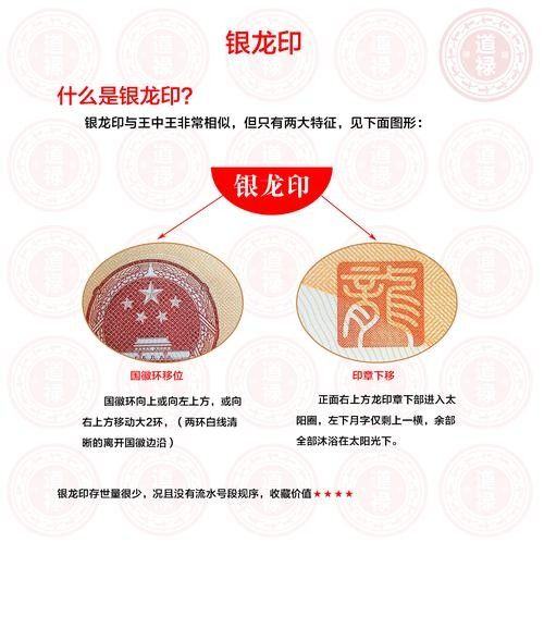 龍魚紀念鈔的發行量是多少？