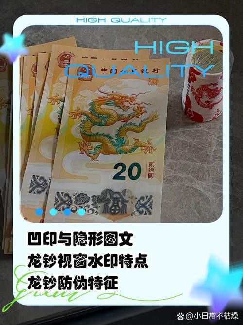 龍魚紀念鈔的發行量是多少？