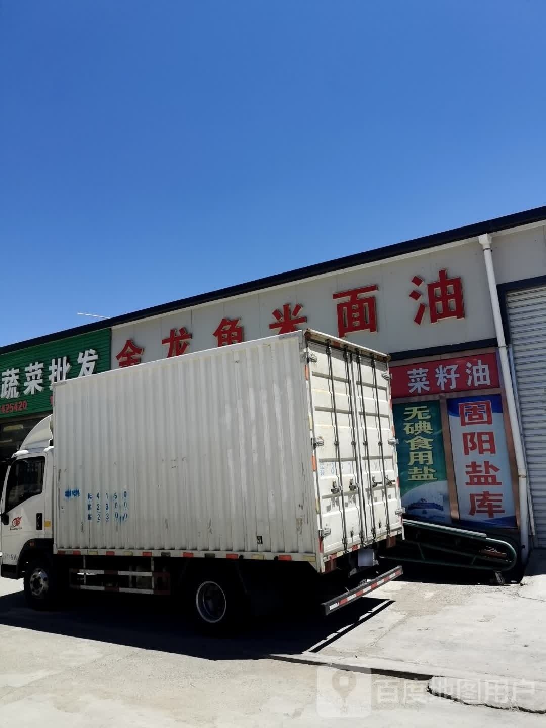 包頭金龍魚供貨商地址在哪里 包頭金龍魚供貨商地址在哪里 龍魚百科 第2張