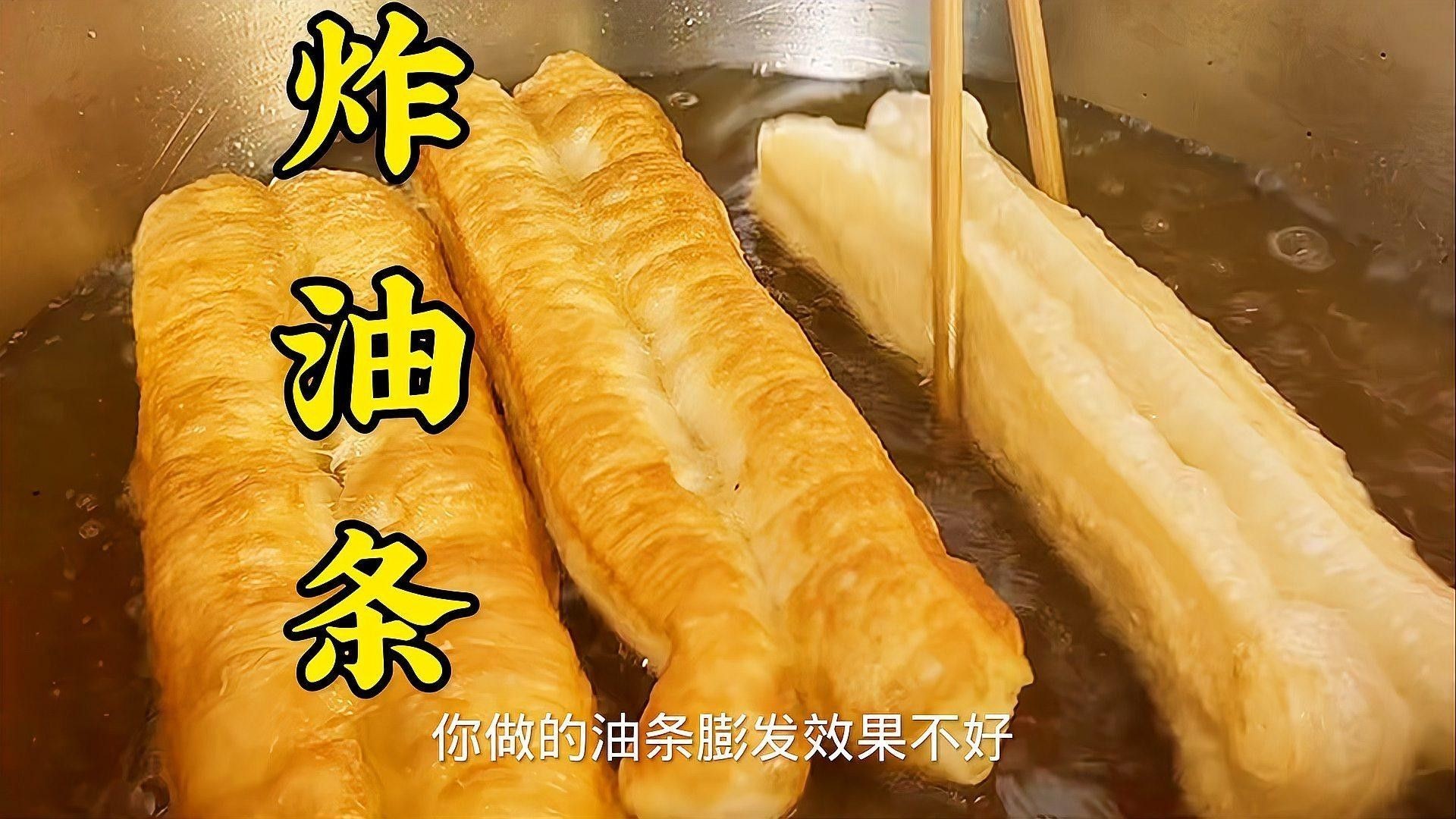 能詳細說說炸制過程嗎？（外酥里嫩的炸油條配方與全流程） 能詳細說說炸制過程嗎？（外酥里嫩的炸油條配方與全流程） 龍魚百科 第2張