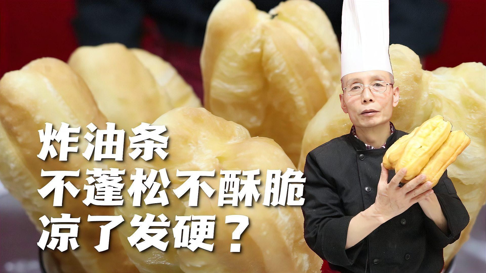 能詳細說說炸制過程嗎？（外酥里嫩的炸油條配方與全流程） 能詳細說說炸制過程嗎？（外酥里嫩的炸油條配方與全流程） 龍魚百科 第4張