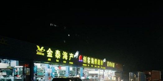 羅芳市場哪個檔口賣龍魚？（廣州羅芳市場哪個檔口賣龍魚）