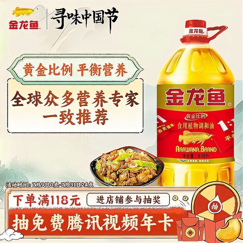 如何延長金龍魚調和油的保質期 如何延長金龍魚調和油的保質期 龍魚百科 第8張