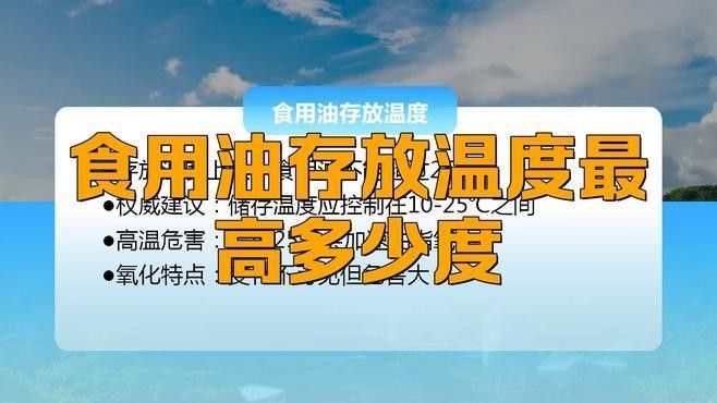 如何延長金龍魚調和油的保質期 如何延長金龍魚調和油的保質期 龍魚百科 第2張