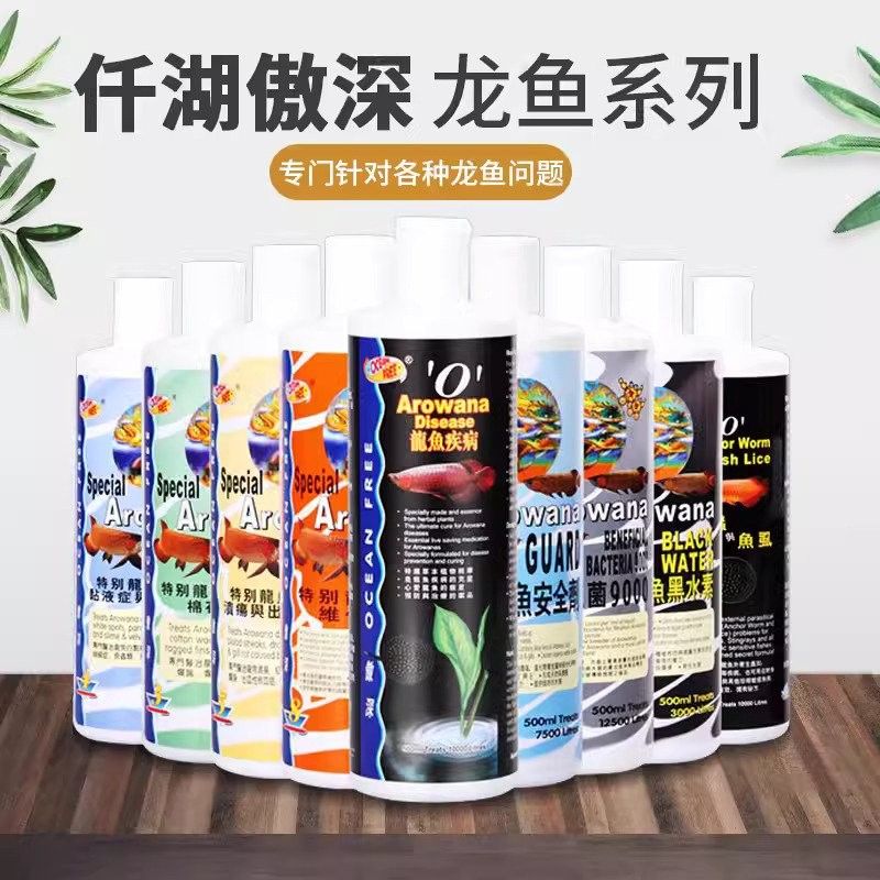 龍魚5號藥水哪里有賣？（龍魚5號藥水的購買渠道及信息整理） 龍魚5號藥水哪里有賣？（龍魚5號藥水的購買渠道及信息整理） 龍魚百科 第12張