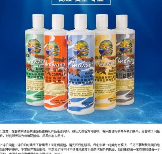 龍魚5號藥水哪里有賣？（龍魚5號藥水的購買渠道及信息整理） 龍魚5號藥水哪里有賣？（龍魚5號藥水的購買渠道及信息整理） 龍魚百科 第4張