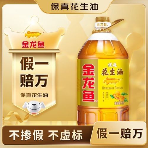 金龍魚品牌（益海嘉里金龍魚第八年“打卡”進博會農業新質生產力成果超亮眼） 金龍魚品牌（益海嘉里金龍魚第八年“打卡”進博會農業新質生產力成果超亮眼） 觀賞魚百科 第15張