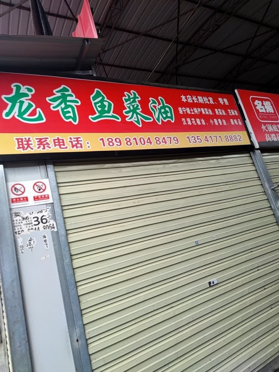 德陽(yáng)龍魚市場(chǎng)在哪里？（中江九龍鮮魚專賣店德陽(yáng)龍魚專賣店有龍魚賣嗎）