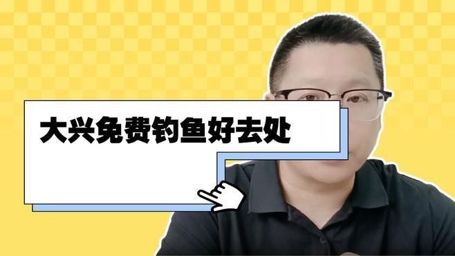 如何前往龍魚休閑垂釣中心？（北京魚休閑垂釣中心交通指南）