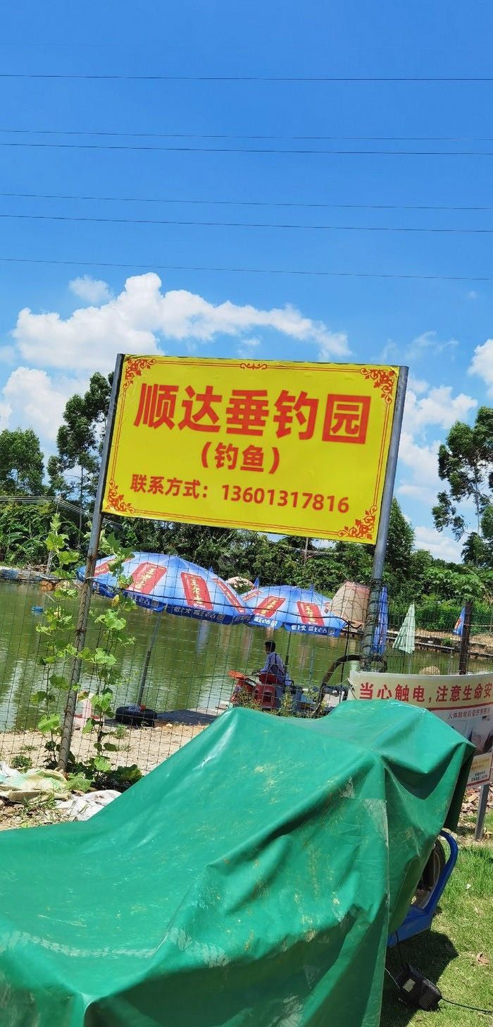 哪個垂釣園評價最好？（“綠野仙蹤”垂釣園評價最好的垂釣園推薦：楊柳垂釣園）