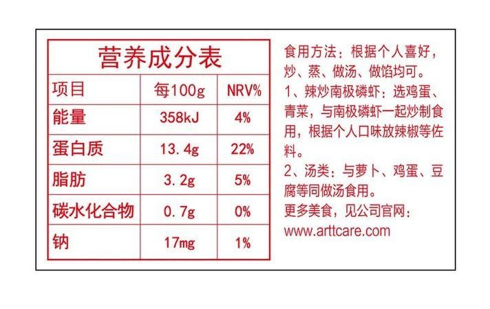 SICCE磷蝦魚糧的具體成分（icce磷蝦魚糧排行榜京東銀龍魚吃飼料品牌排行榜）