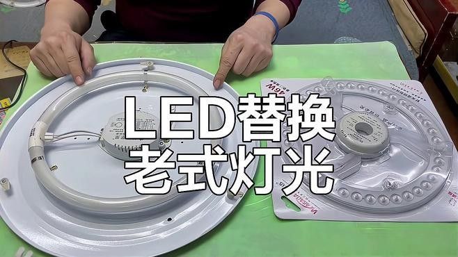 如何更換LED燈管？（led燈管安裝步驟和注意事項(xiàng)和注意事項(xiàng)） 如何更換LED燈管？（led燈管安裝步驟和注意事項(xiàng)和注意事項(xiàng)） 龍魚百科 第5張