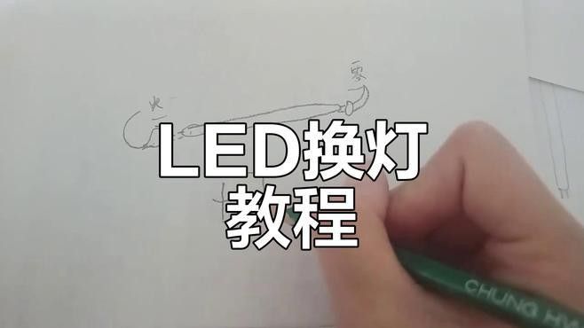 如何更換LED燈管？（led燈管安裝步驟和注意事項(xiàng)和注意事項(xiàng)） 如何更換LED燈管？（led燈管安裝步驟和注意事項(xiàng)和注意事項(xiàng)） 龍魚百科 第6張