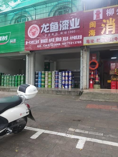 如何聯系龍魚漆業的客服？（如何通過官網聯系龍魚漆業？）