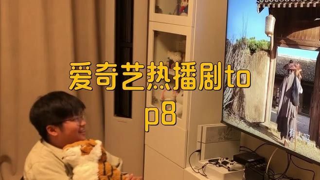推薦一些愛奇藝的熱門自制劇（10部在愛奇藝上備受歡迎的熱門自制劇推薦愛奇藝熱播劇推薦）