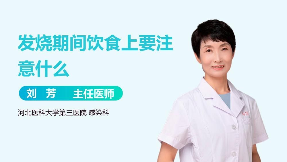 升溫治療期間需要喂食嗎（升溫治療期間是否需要喂食）