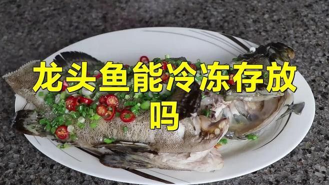 龍魚冷凍后如何判斷是否變質（如何判斷龍魚是否變質）
